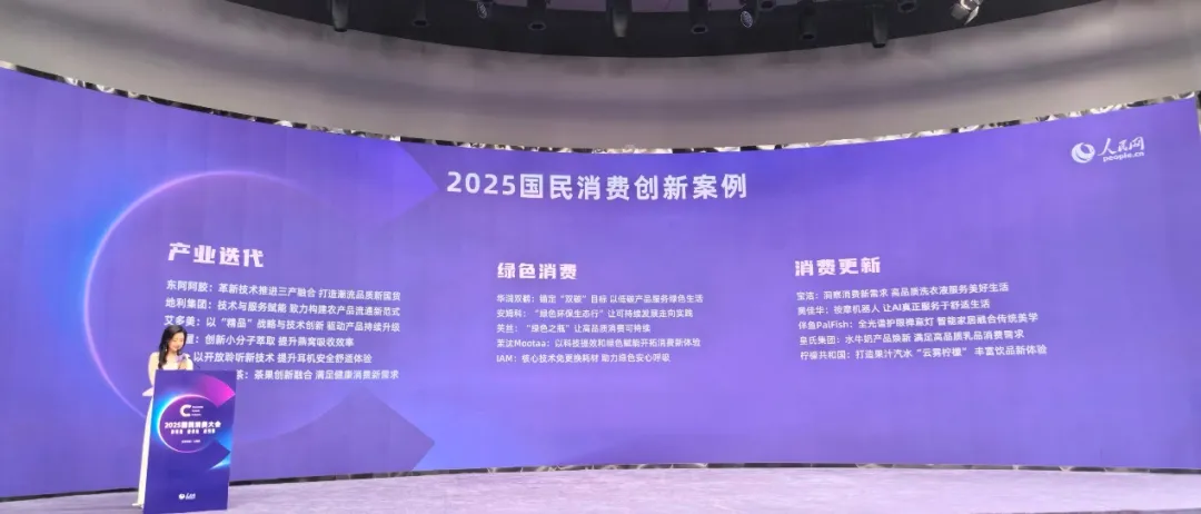 2025发布大会