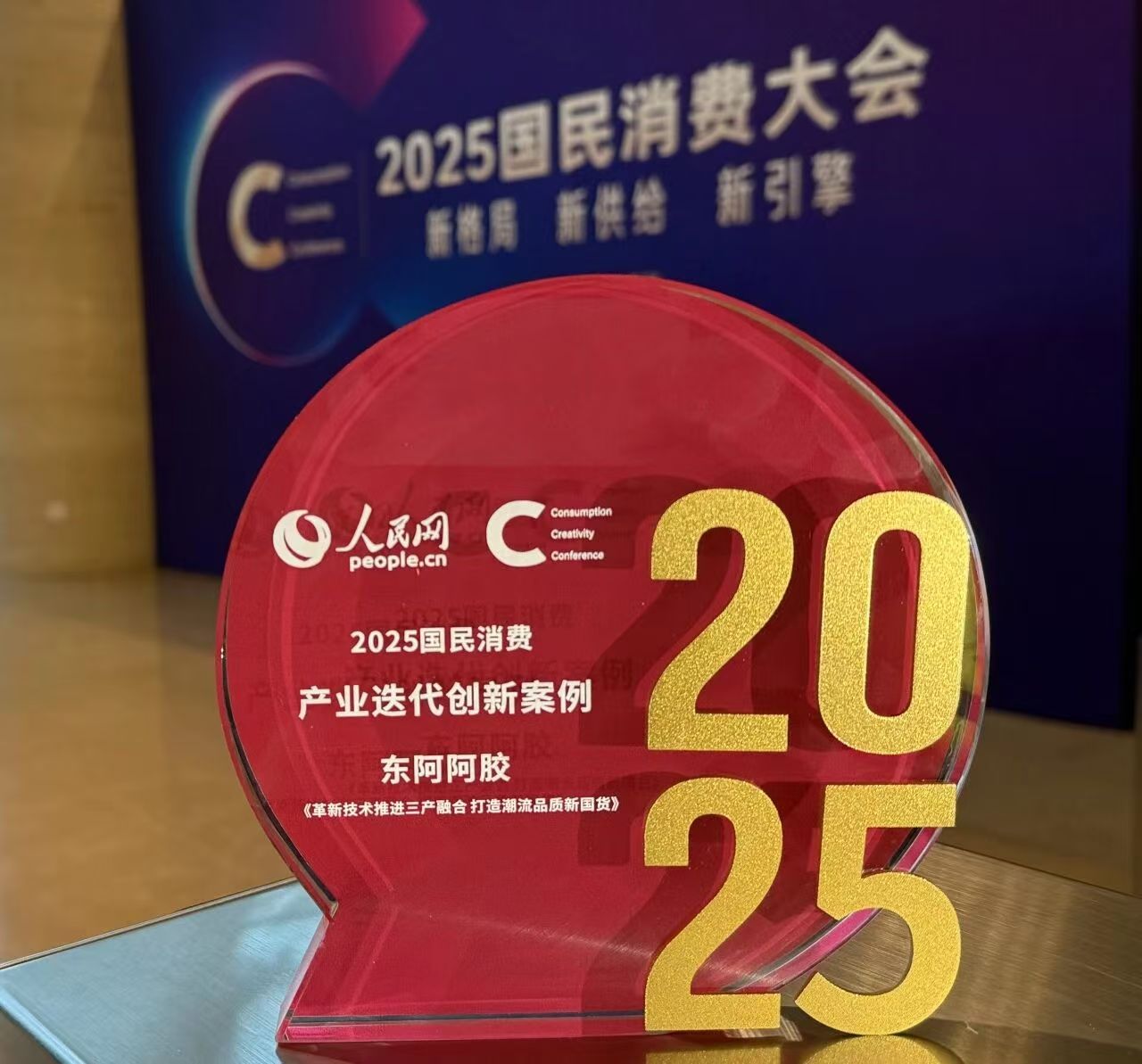 产业迭代创新案例奖杯